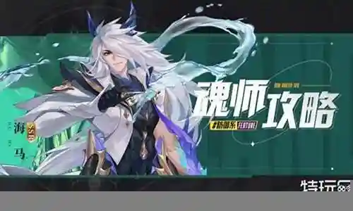 海马魔女阵容搭配图插图