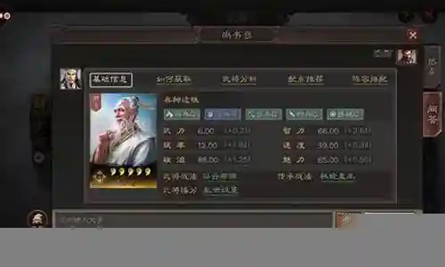 胡莱三国2于吉阵容搭配插图
