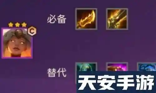 天天福星阵容搭配推荐插图