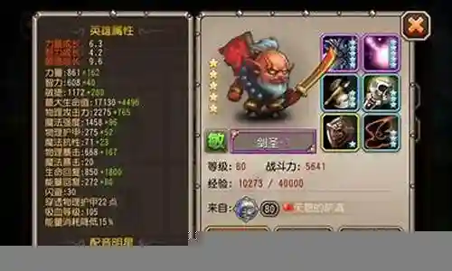 剑圣的屠杀阵容搭配插图
