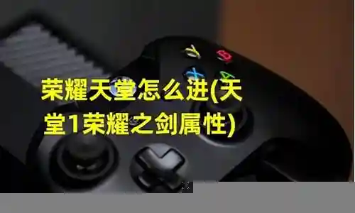 荣耀之剑搭配阵容攻略视频插图
