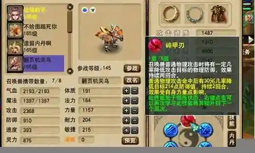 贫民抓鬼阵容搭配插图