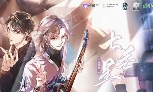 七芒星广播剧阵容搭配插图