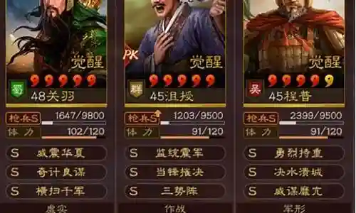 沮授许攸阵容搭配插图