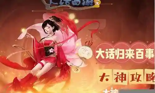 大话封神阵容搭配技巧插图