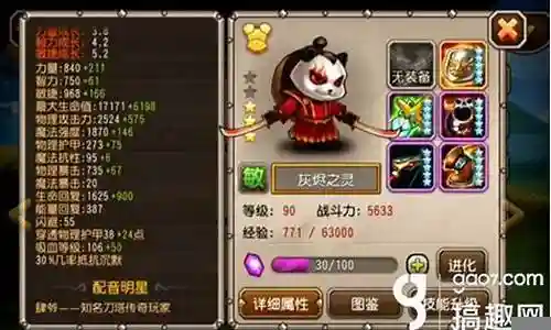 火猫搭配什么阵容插图