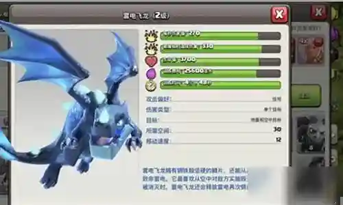 适合雷龙的阵容搭配插图