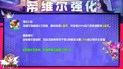 拉莫斯阵容云顶(lol云顶阵容最新大全)插图4