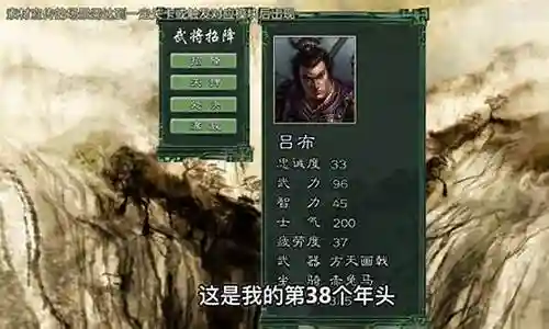 三国群英纪早期阵容搭配插图