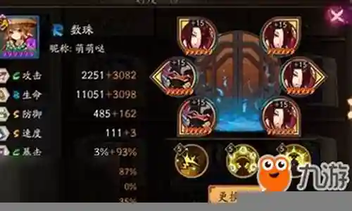 2018数珠斗技阵容搭配插图