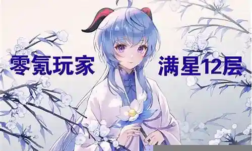 零氪雷神国家队阵容搭配插图