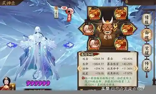 雪女御魂搭配是什么阵容插图