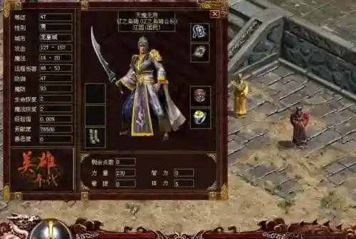 魔法年代阵容(魔法年代最后的守护者)插图3