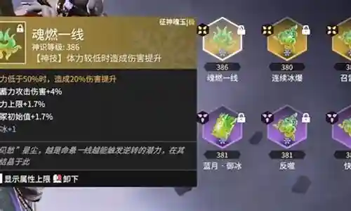 政神之路阵容搭配攻略插图
