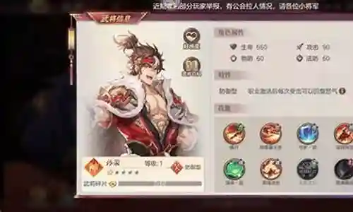 吴国神将搭配阵容插图