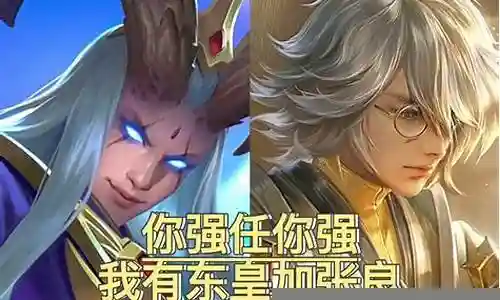 东皇墨子加张良的阵容搭配插图