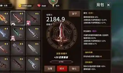 剑客物语阵容搭配插图