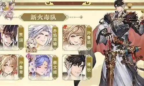 火毒pvp阵容搭配插图