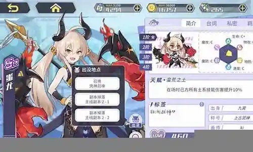 方舟指令蚩尤阵容搭配插图