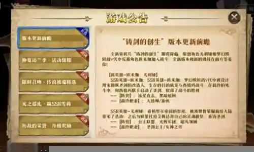 命运女神指定阵容搭配插图