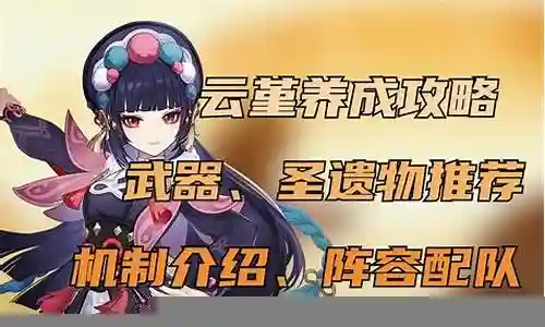 云宵仙子搭配阵容插图