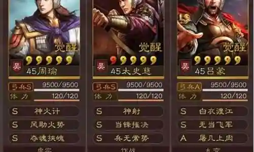 周瑜刘禅搭配阵容最新视频插图