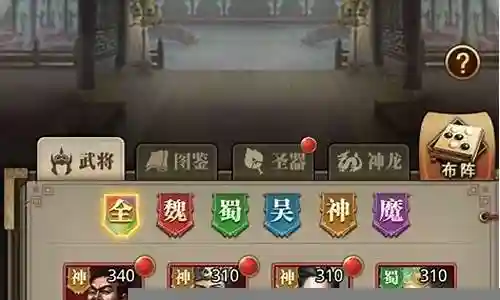 放置三国刷图阵容搭配插图