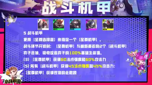 拉莫斯阵容云顶(lol云顶阵容最新大全)插图10