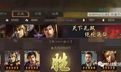 无惧骑阵容搭配插图