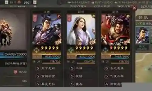 三国志攻城版阵容搭配插图