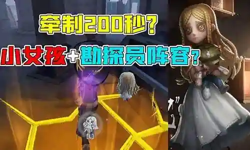 勘探员搭配哪个阵容插图
