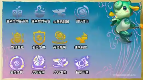冷门阵容崛起(全民学霸0氪金最强阵容)插图4