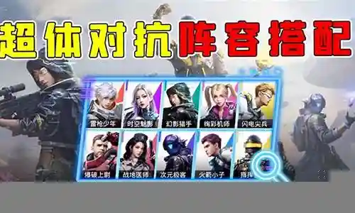 超级对抗摇车阵容搭配最新插图