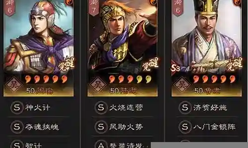 鲁肃主将怎么搭配最强阵容插图