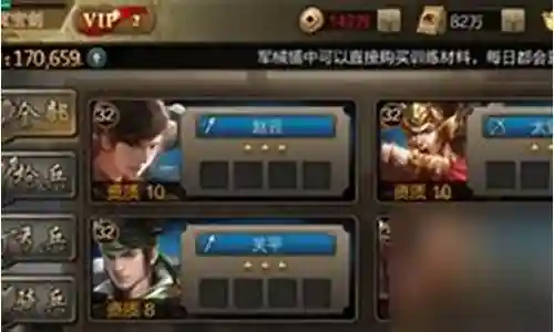 攻城天下早期阵容装备搭配插图