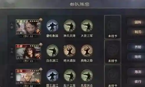 木鹿阵容战法搭配插图