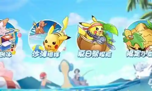 夏日探险阵容搭配攻略插图