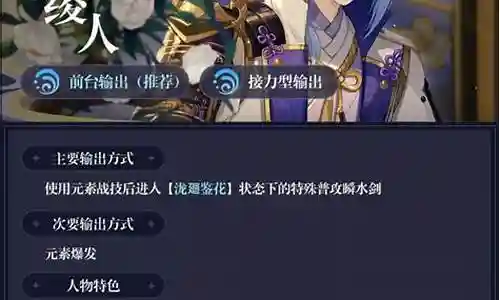 原神神里绫人阵容搭配前期插图