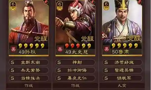孙权的所有阵容搭配战法插图