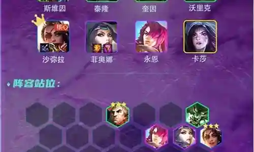 帝国沙弥阵容装备搭配图插图