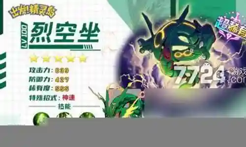 超世代召唤阵容搭配推荐插图