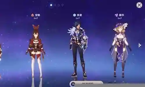 原神组队搭配阵容原理插图