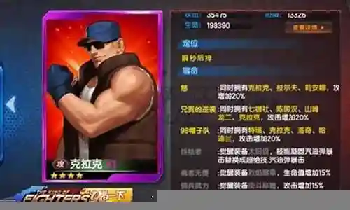 拳皇15资质阵容搭配插图