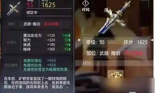 魔术国王阵容装备搭配图片插图