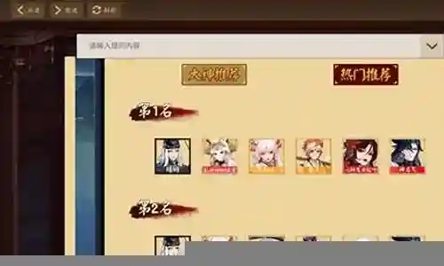神启荒新区阵容搭配插图