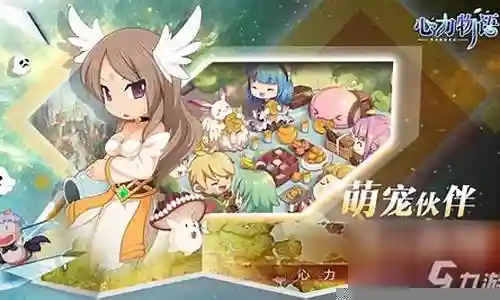 心力物语阵容搭配攻略插图