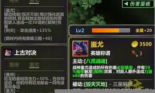 英灵传说新手蚩尤阵容搭配插图
