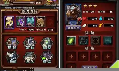 全民英雄阵容怎么搭配插图