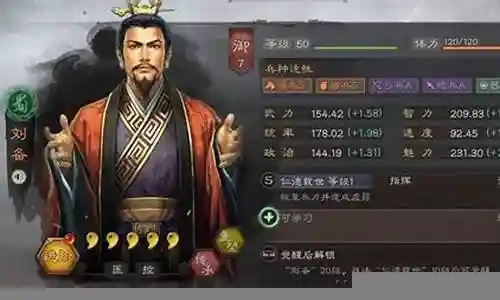 三国志刘备孙权阵容搭配插图