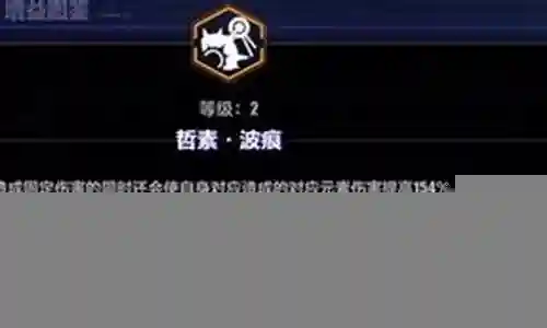 循迹追猎阵容搭配推荐插图